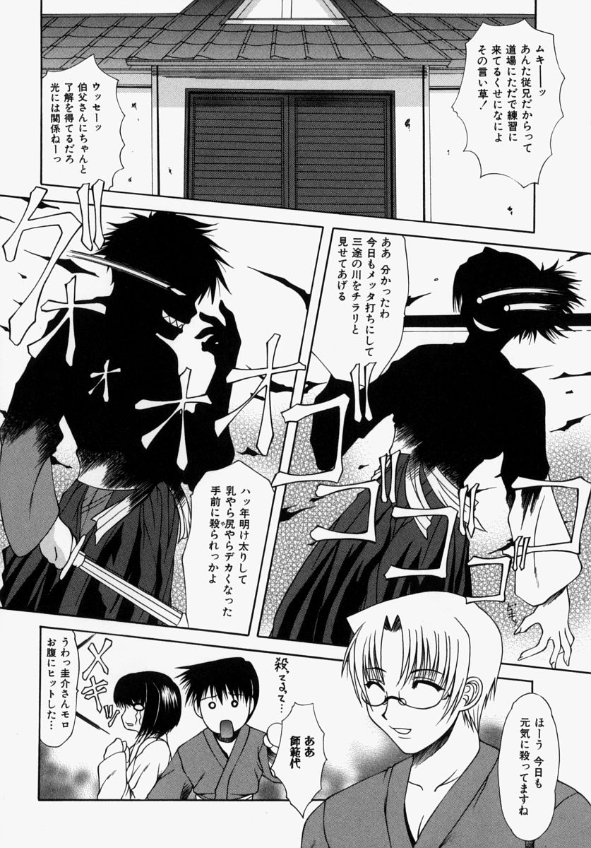 Mama wa Boku no Mono page 4 full