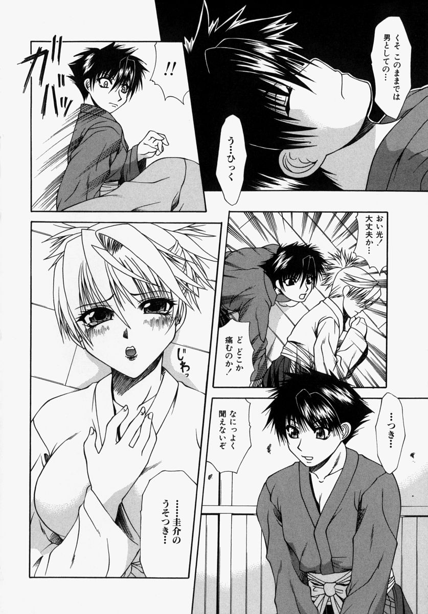 Mama wa Boku no Mono page 6 full