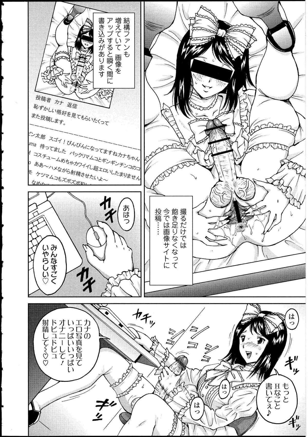 Futanarikko no Sekai 3 page 10 full