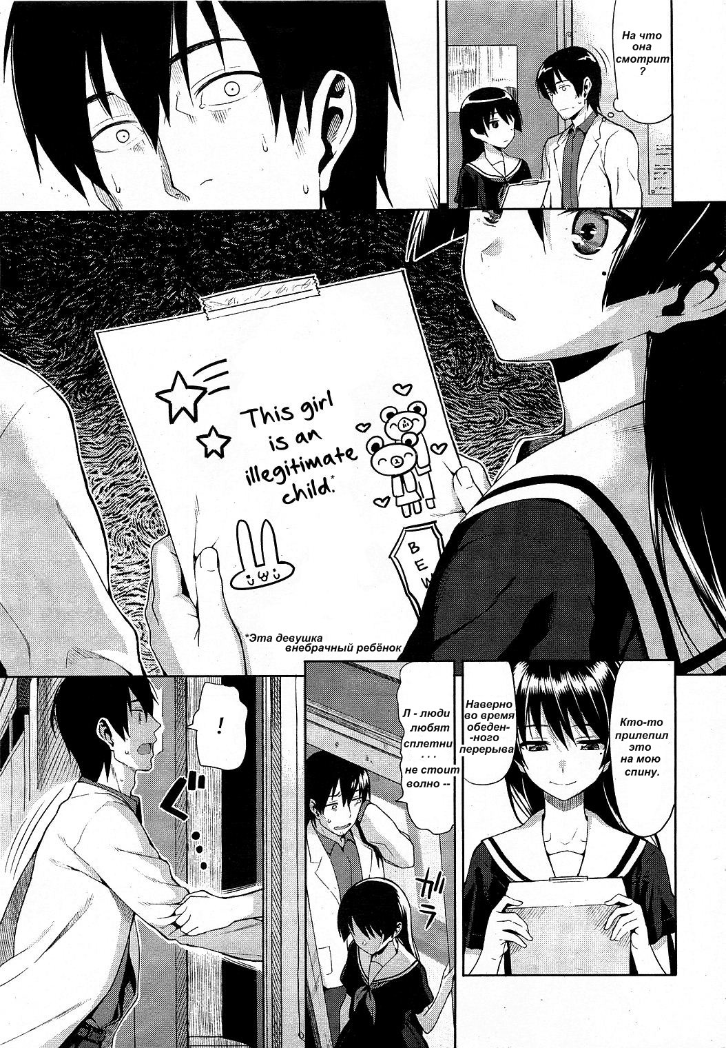 Hibi no Itonami page 5 full