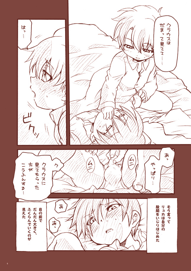 Dry na Yatsura page 6 full