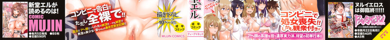 Sarashi Ai | 보여주는사랑 page 2 full