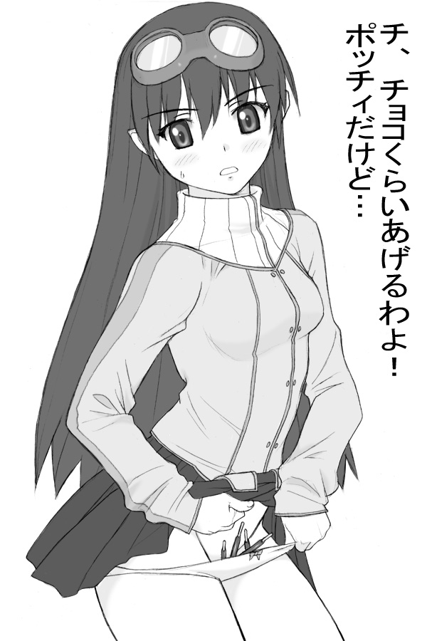 Solty Rei page 8 full