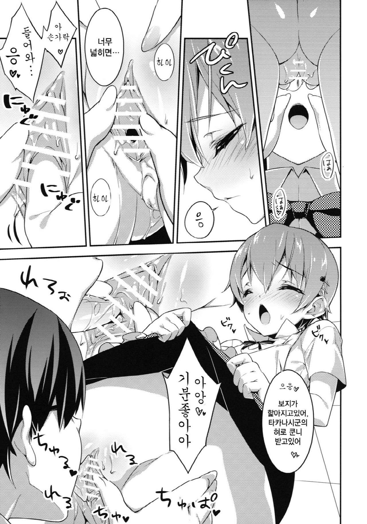 Frustration page 10 full
