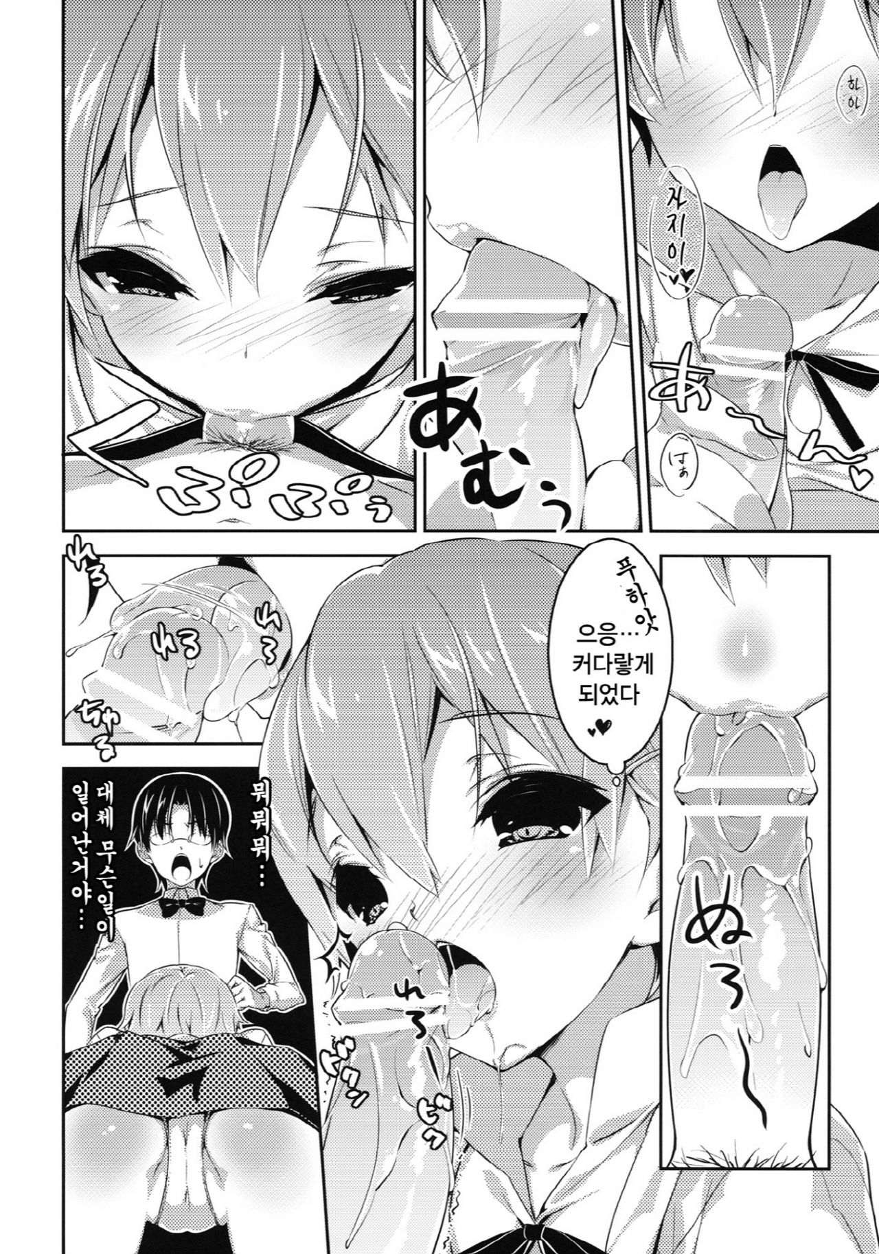 Frustration page 5 full