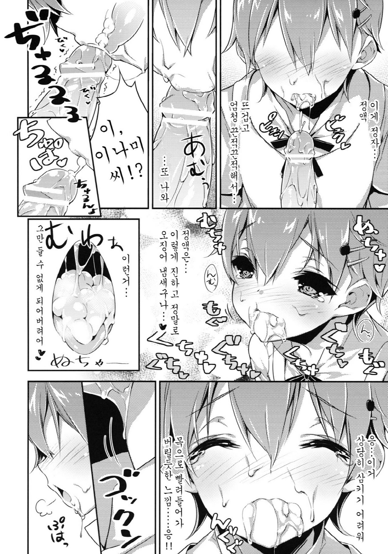 Frustration page 7 full