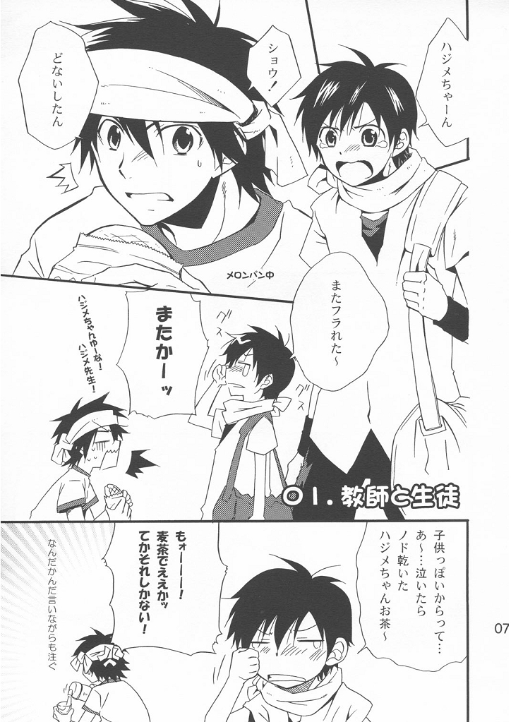 POP*STAR page 7 full