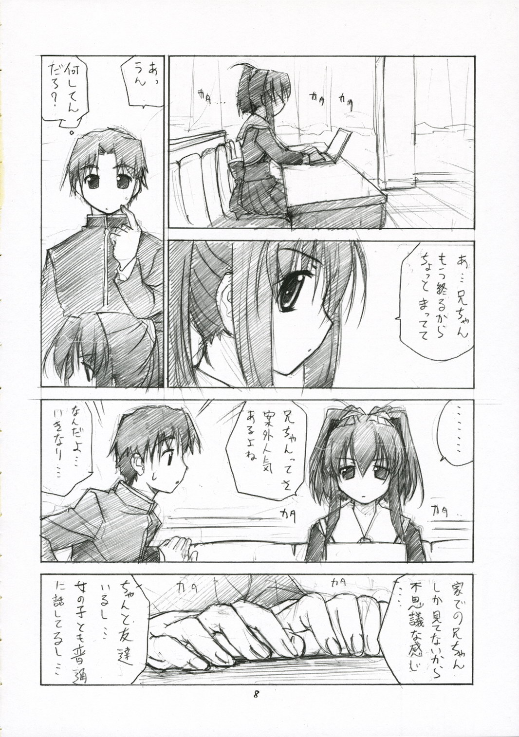 Q-Pon 2! page 8 full