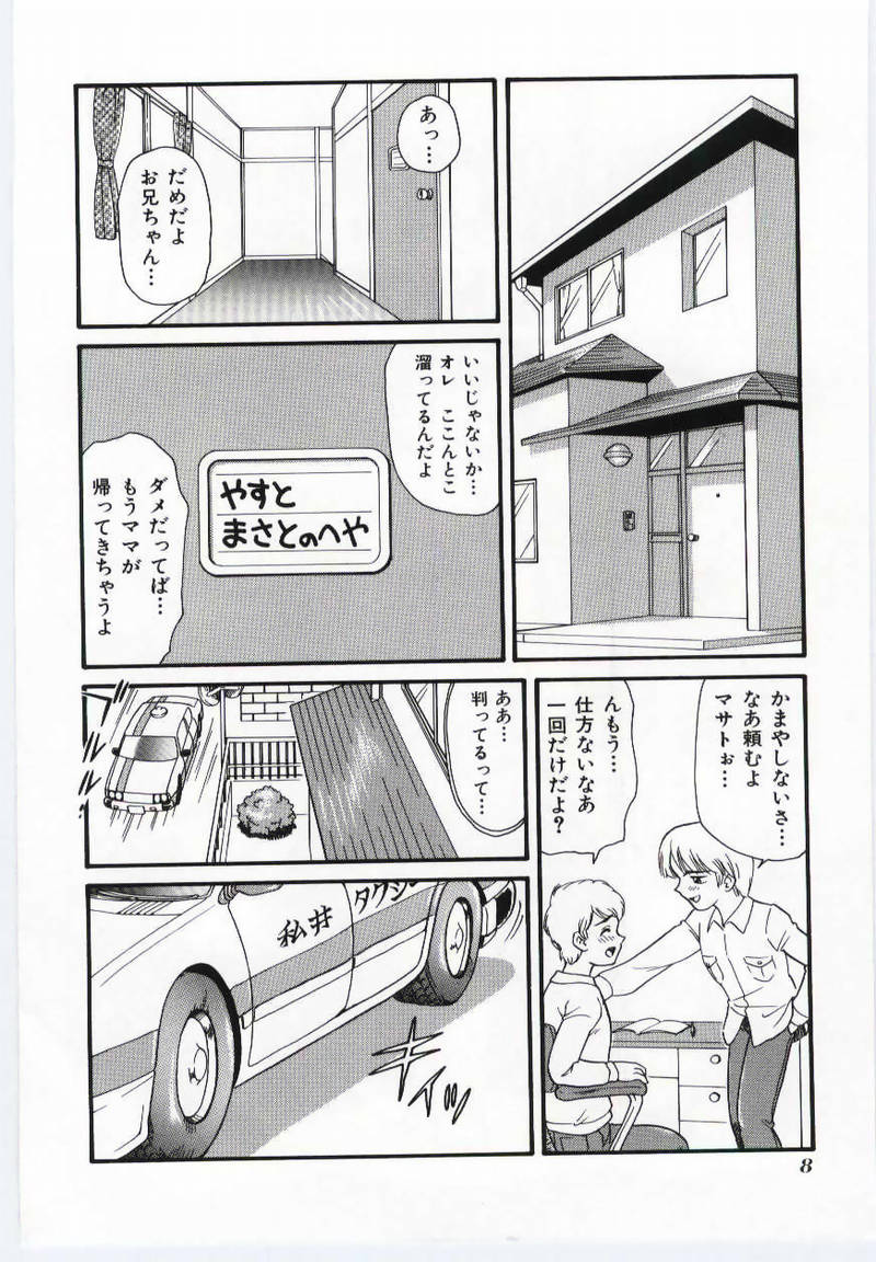 Mother Fucker page 7 full