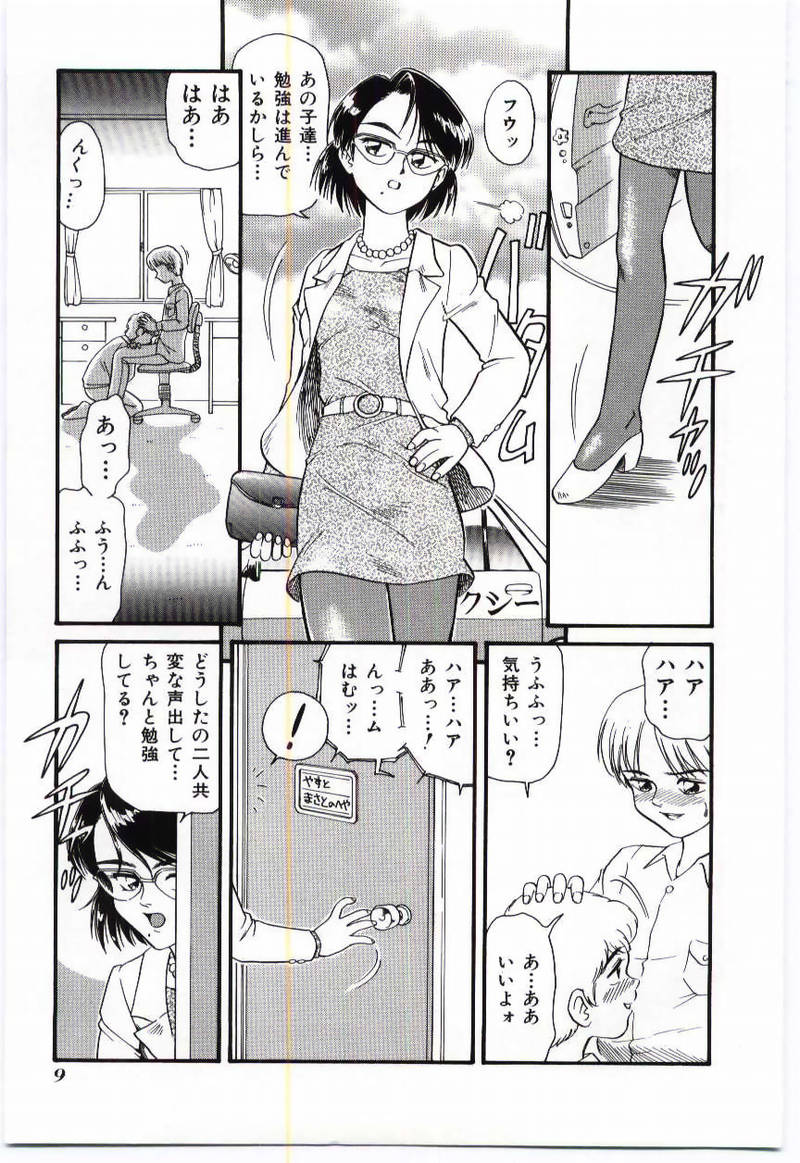 Mother Fucker page 8 full
