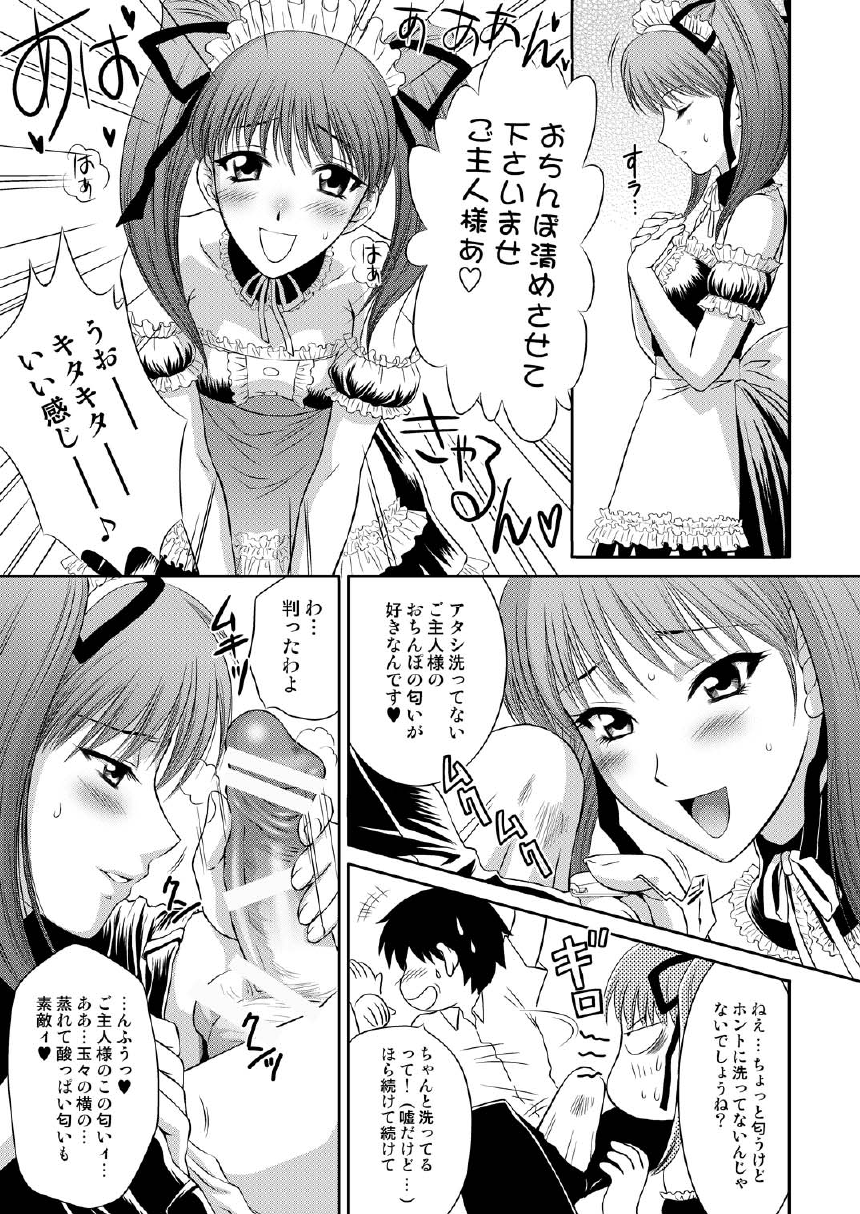 Tsuyoki na Sunao page 5 full
