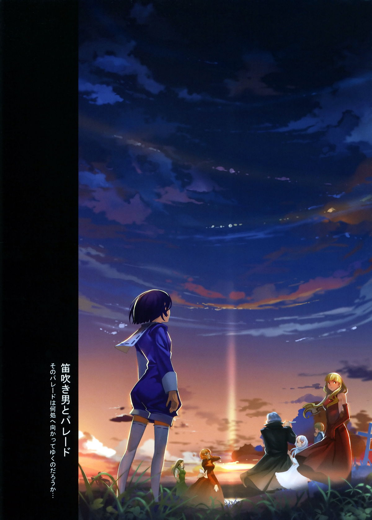 Moe Syoujyo Ryouiki - Rakuen Gensou Romantan page 9 full