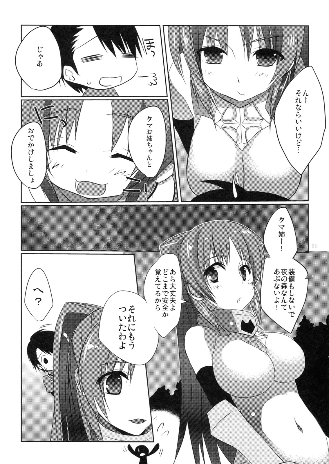 TAMAKON page 10 full