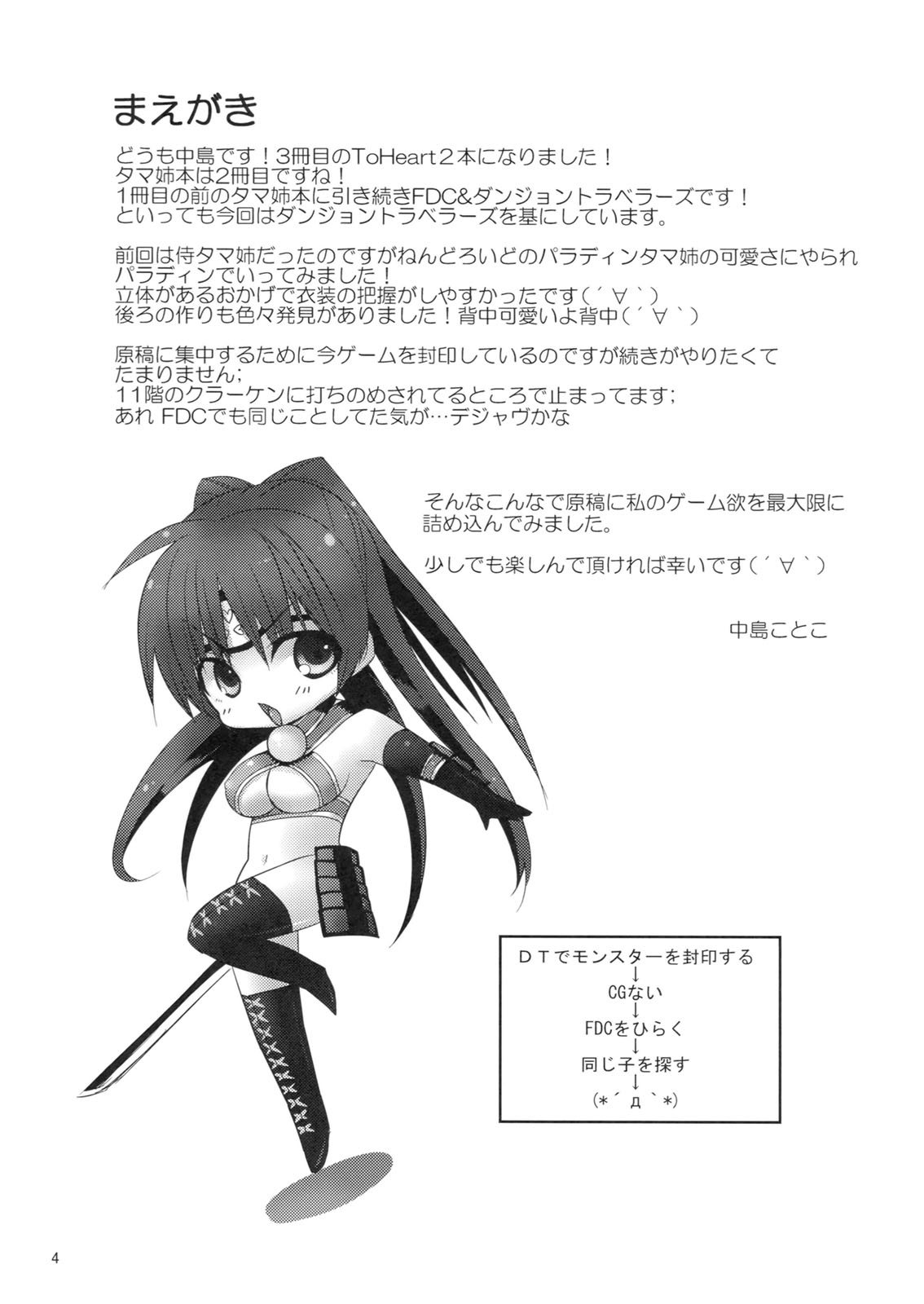TAMAKON page 3 full