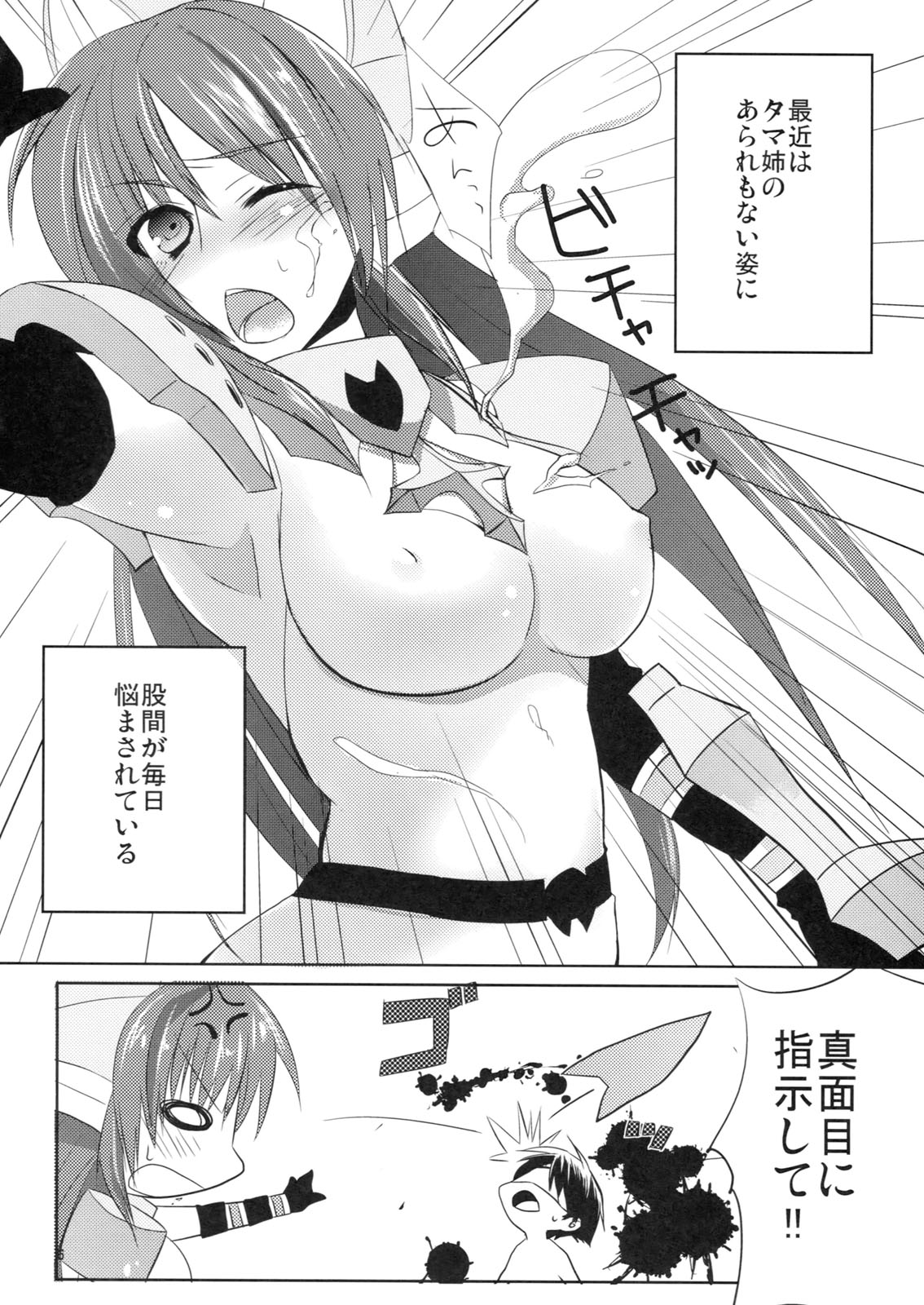 TAMAKON page 5 full