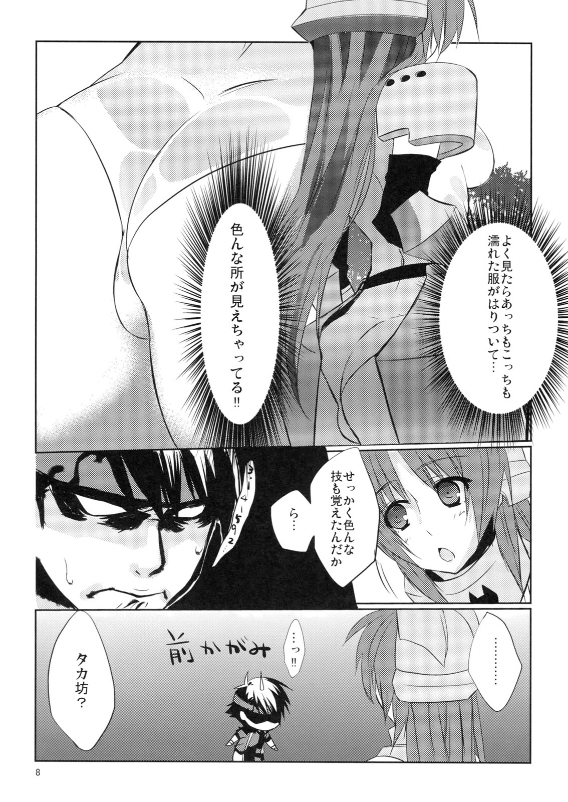 TAMAKON page 7 full