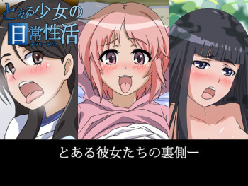 Toaru Shoujo no Nichijousei Katsu cover