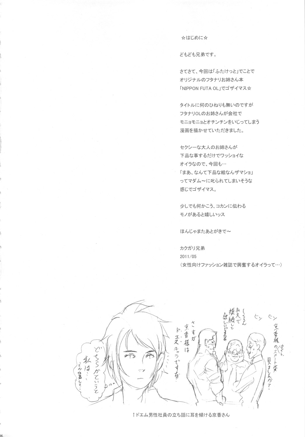 NIPPON FUTA OL page 3 full