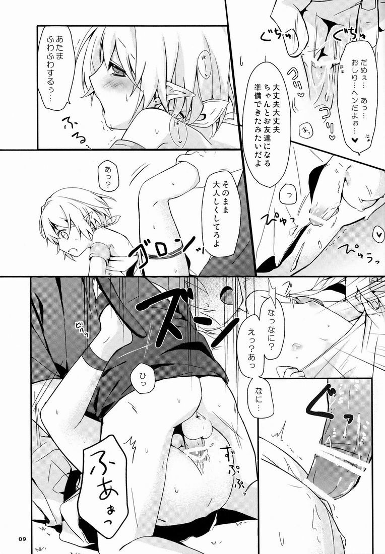 Ibunkakouryuu page 10 full