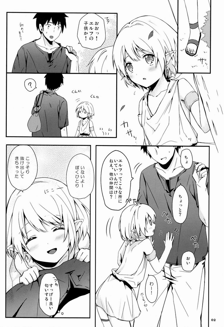 Ibunkakouryuu page 3 full