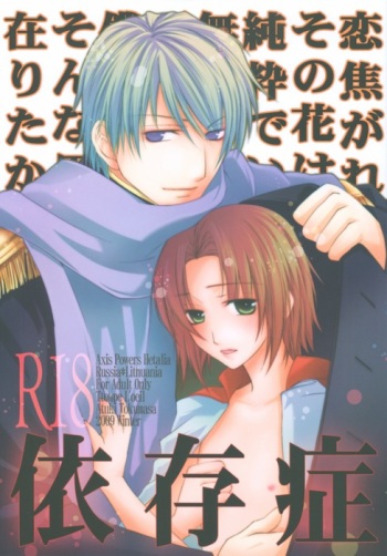 Izonshou cover