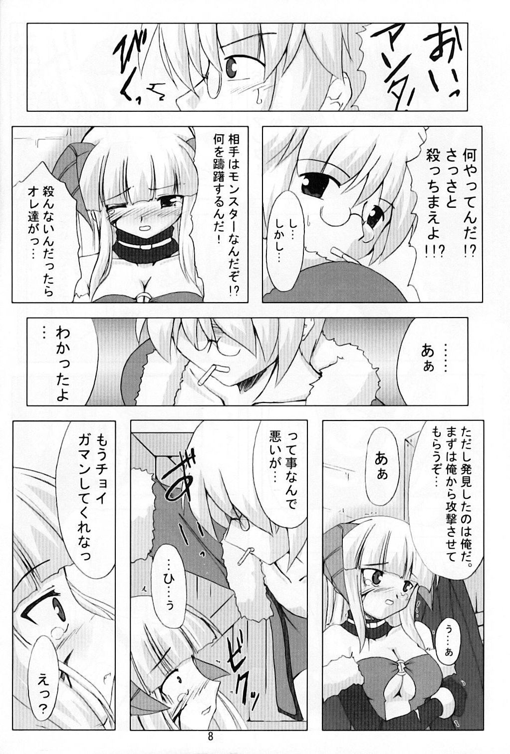 ESPECIALLY!! page 8 full