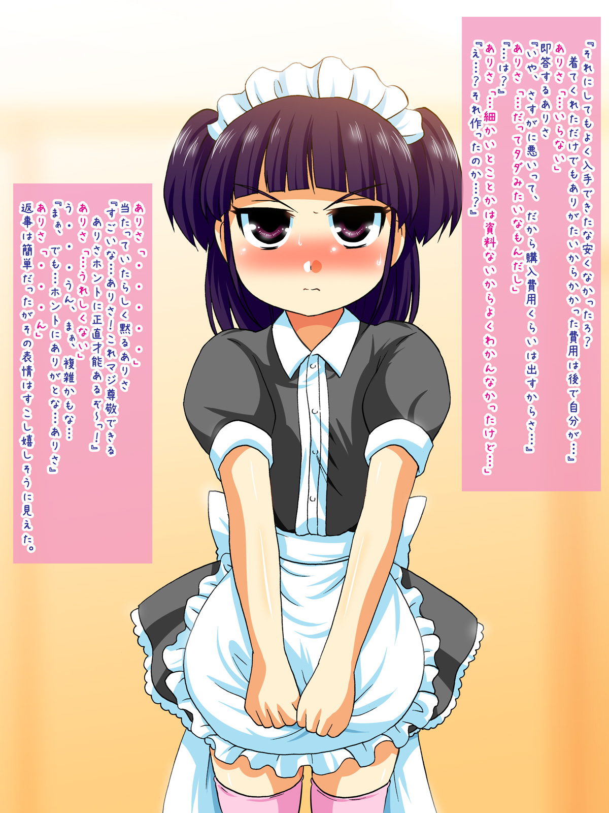 Imouto ni Cosplay Shite Morai mashita page 6 full