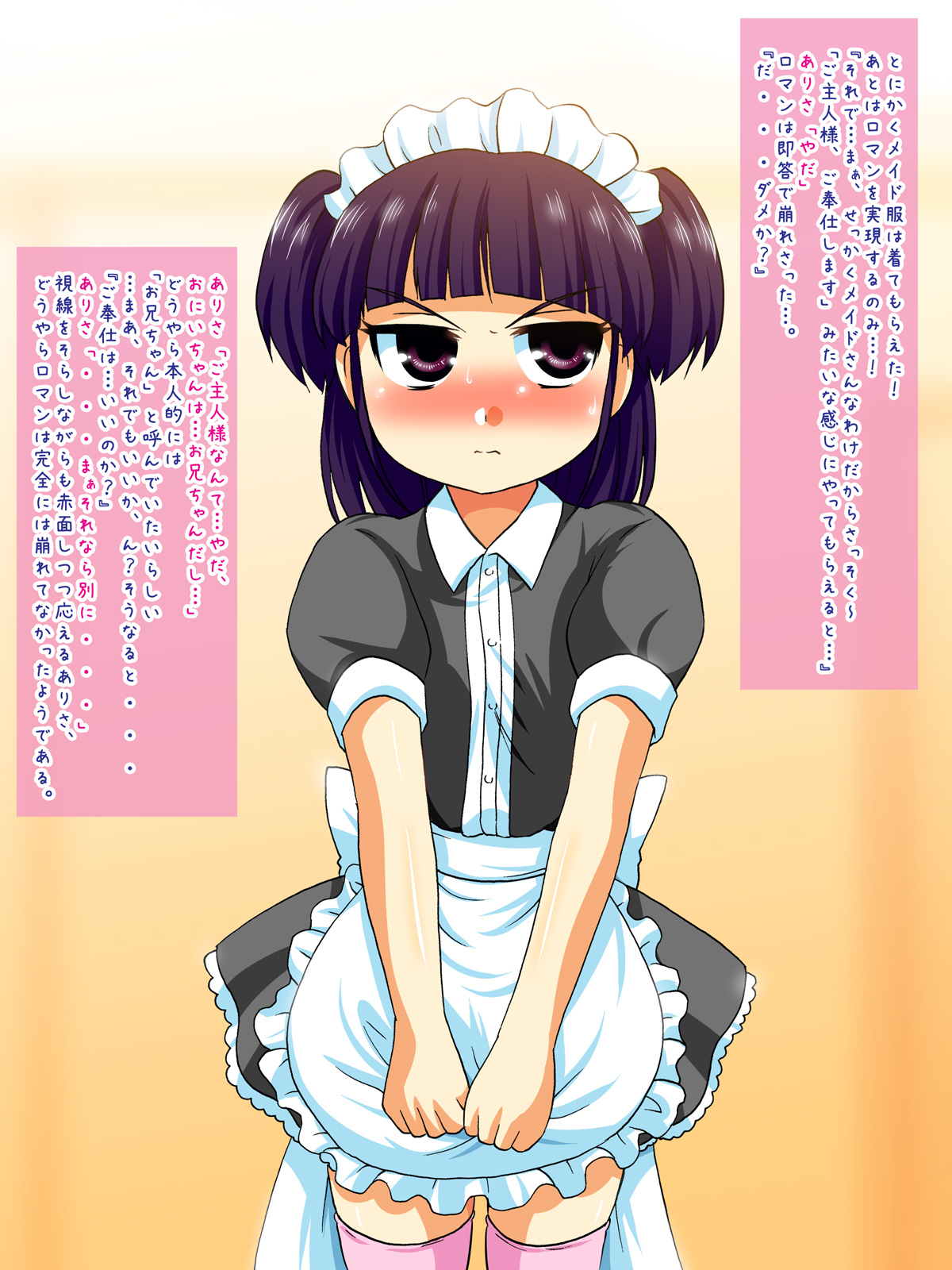 Imouto ni Cosplay Shite Morai mashita page 8 full