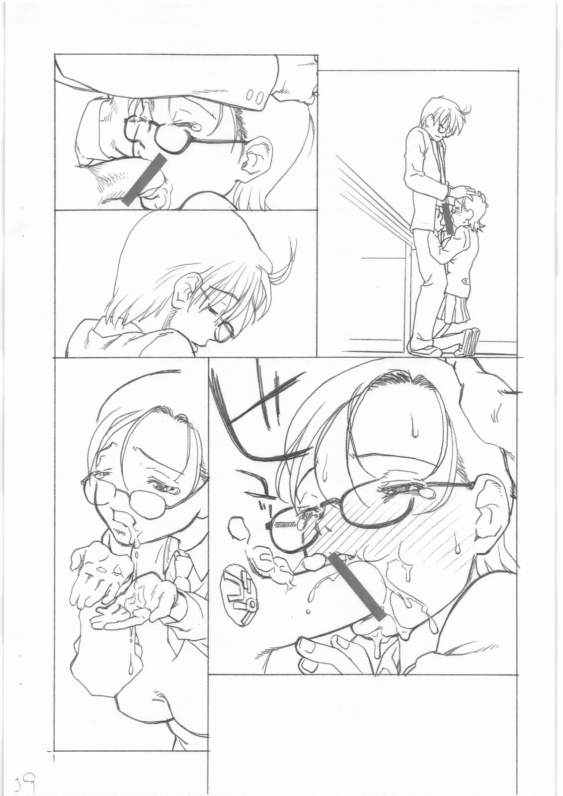 Futtou Challenge page 10 full