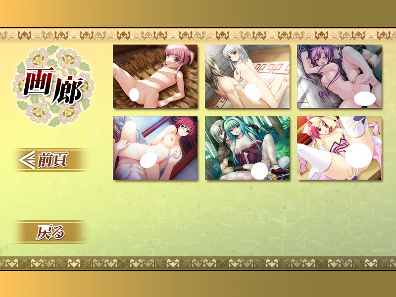 souten sude ni shisu page 3 full