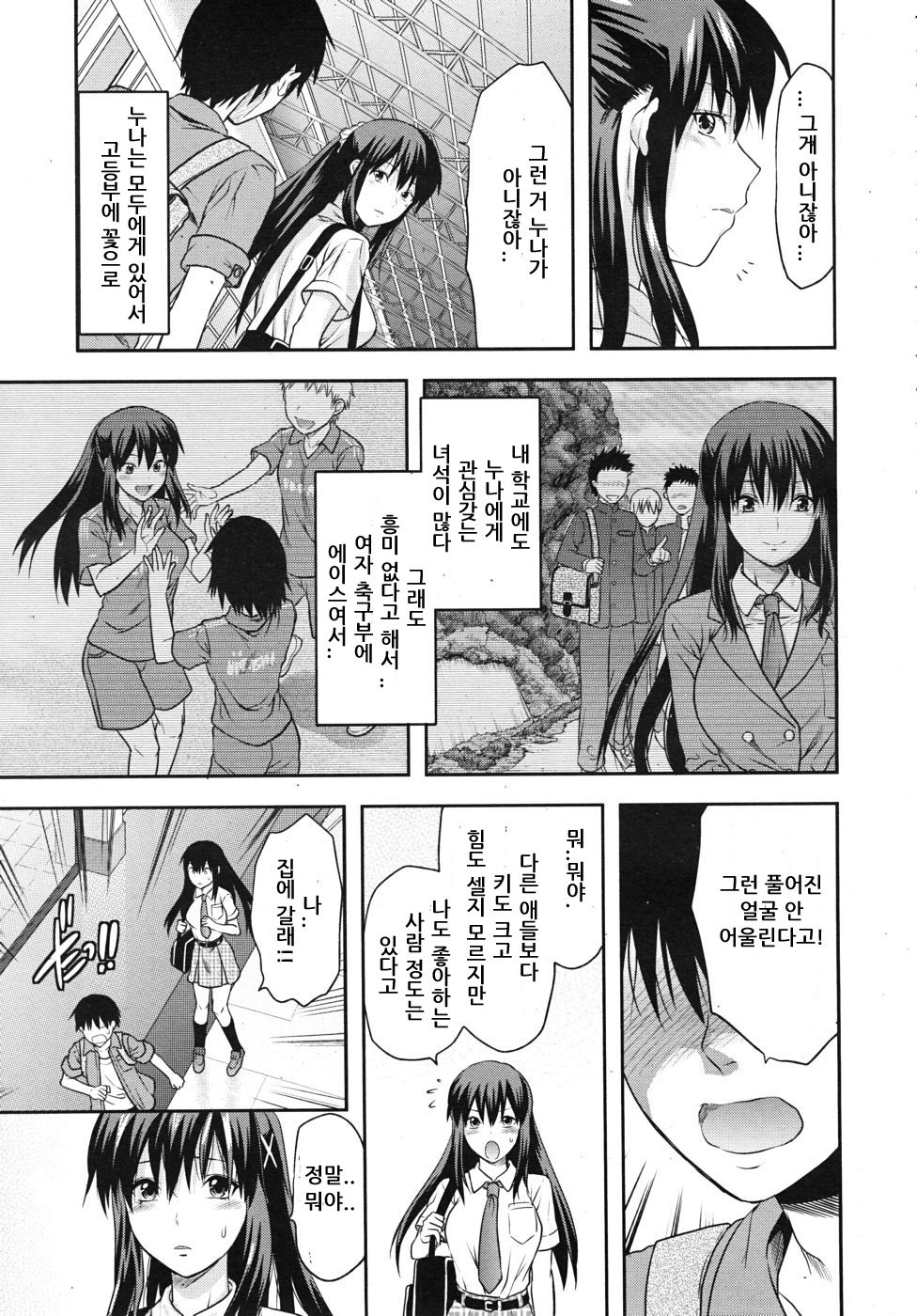 Sister Control Ch. 1 page 9 full