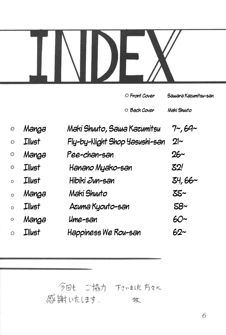 Silent Saturn 8 page 3 full