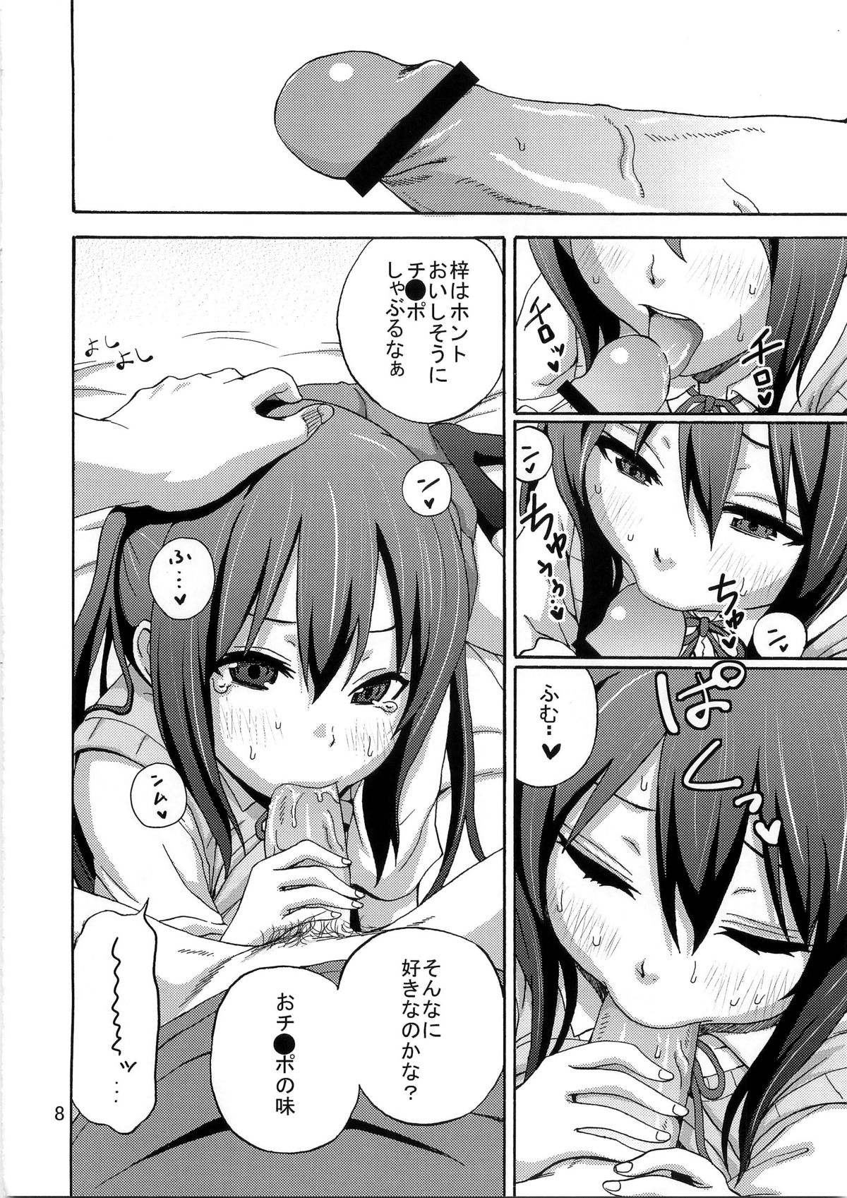 Hot Dog page 8 full