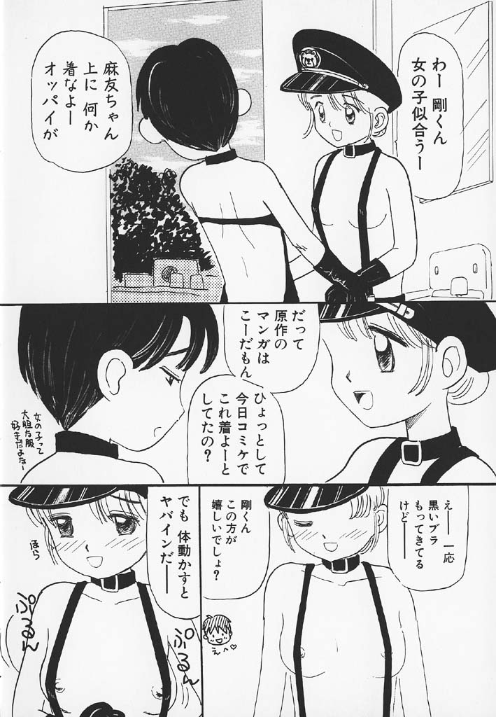 Pachi Pachi Pants page 10 full
