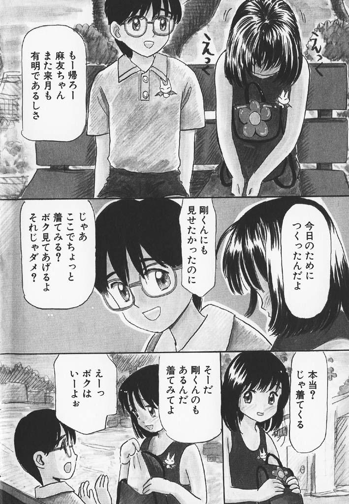 Pachi Pachi Pants page 8 full