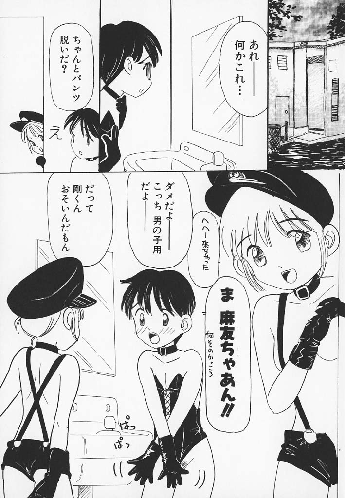 Pachi Pachi Pants page 9 full