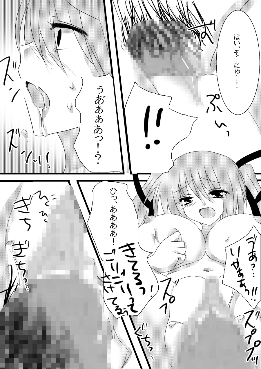 AMANE page 7 full