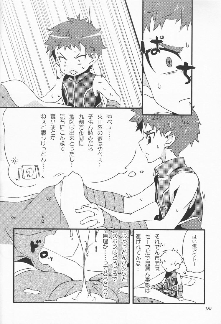 Nangoku Shirokkuma page 7 full