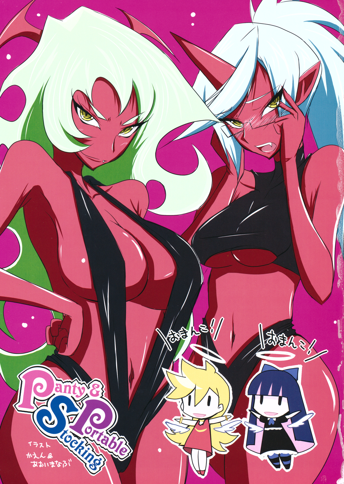 Panty &amp; Stocking Portable page 2 full