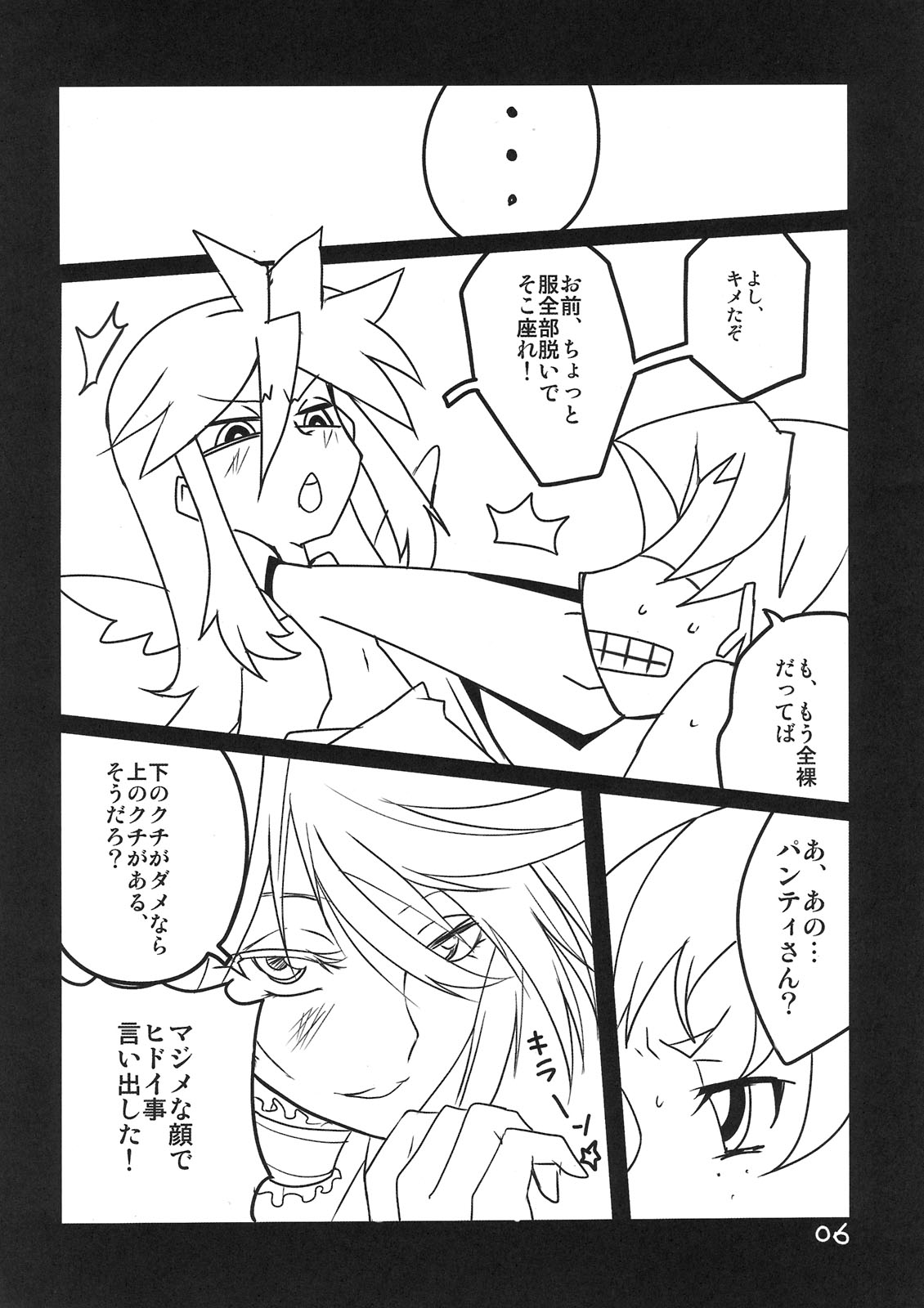 Panty &amp; Stocking Portable page 6 full