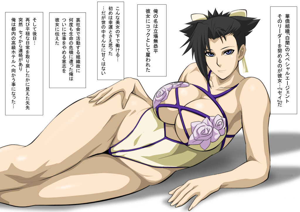 EroCos Vol. 4 page 2 full