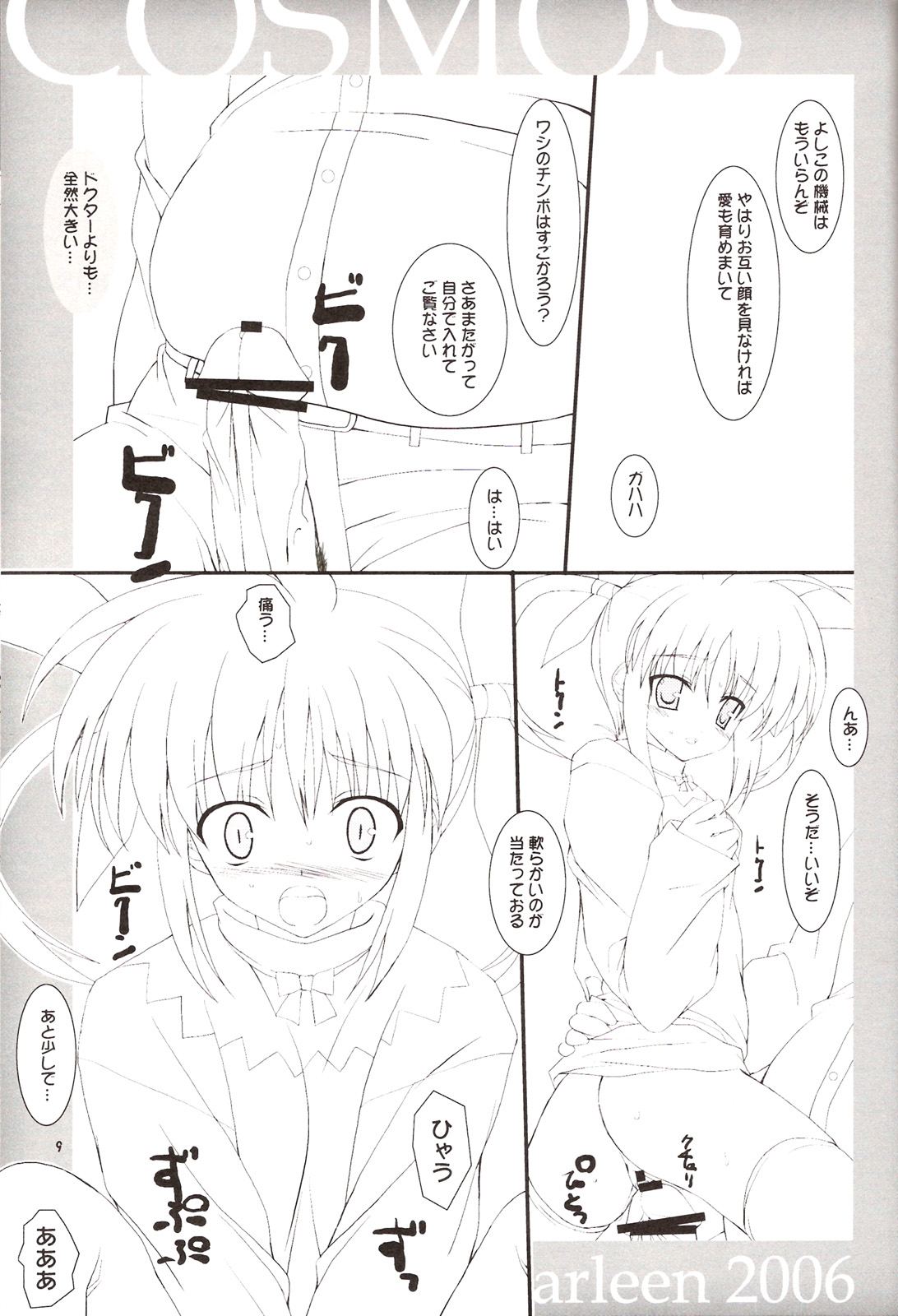 COSMOS page 8 full
