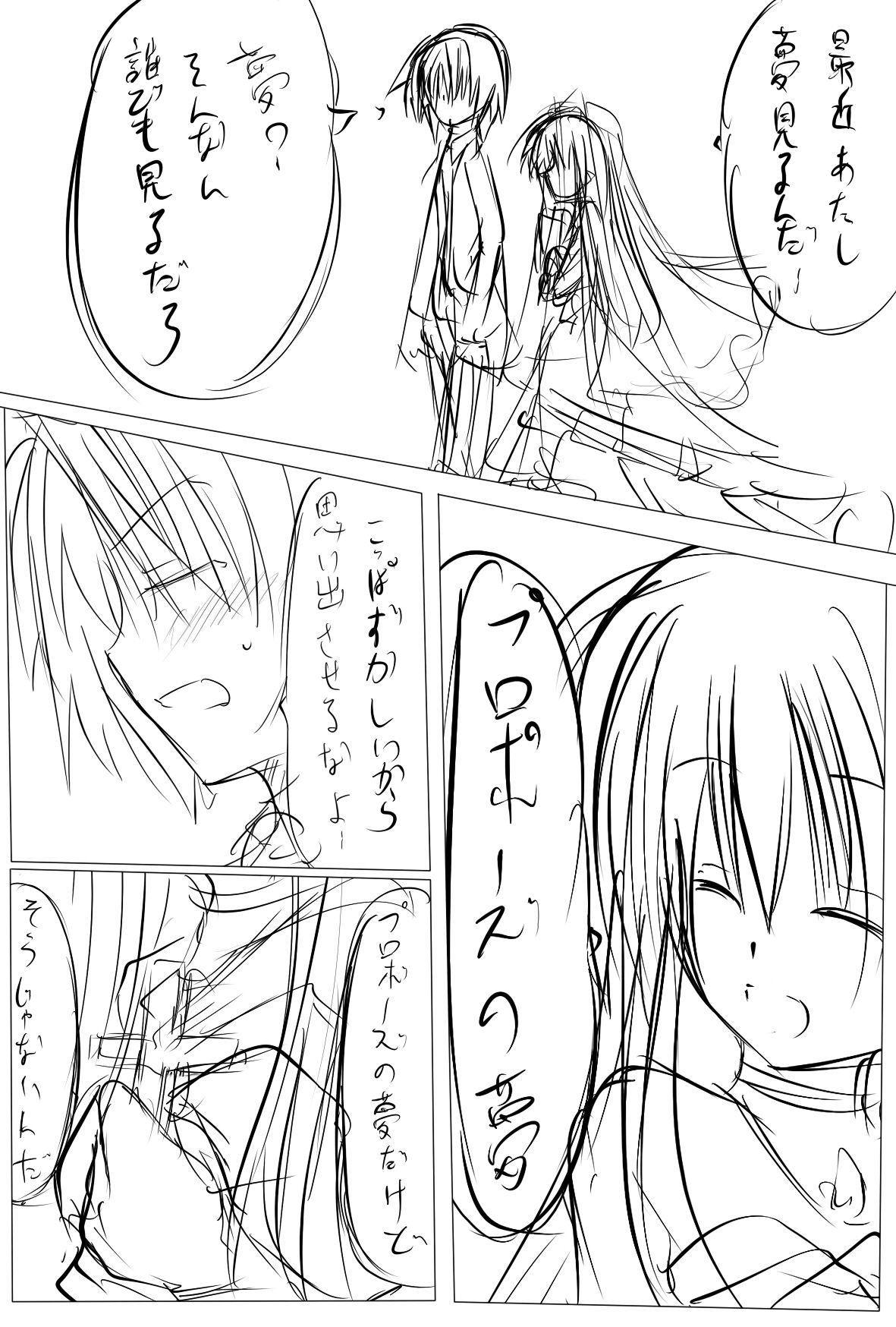 Tenshi irasuto-shou page 3 full