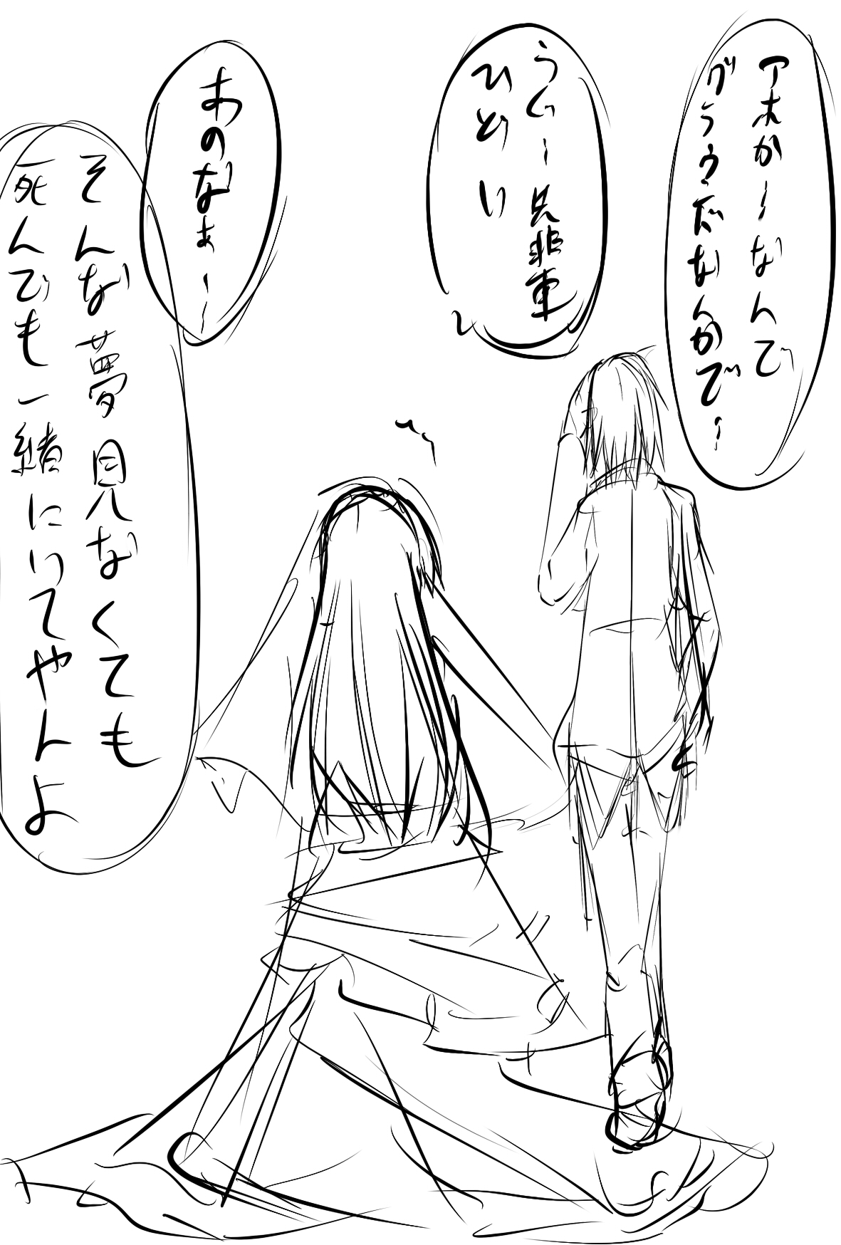 Tenshi irasuto-shou page 6 full