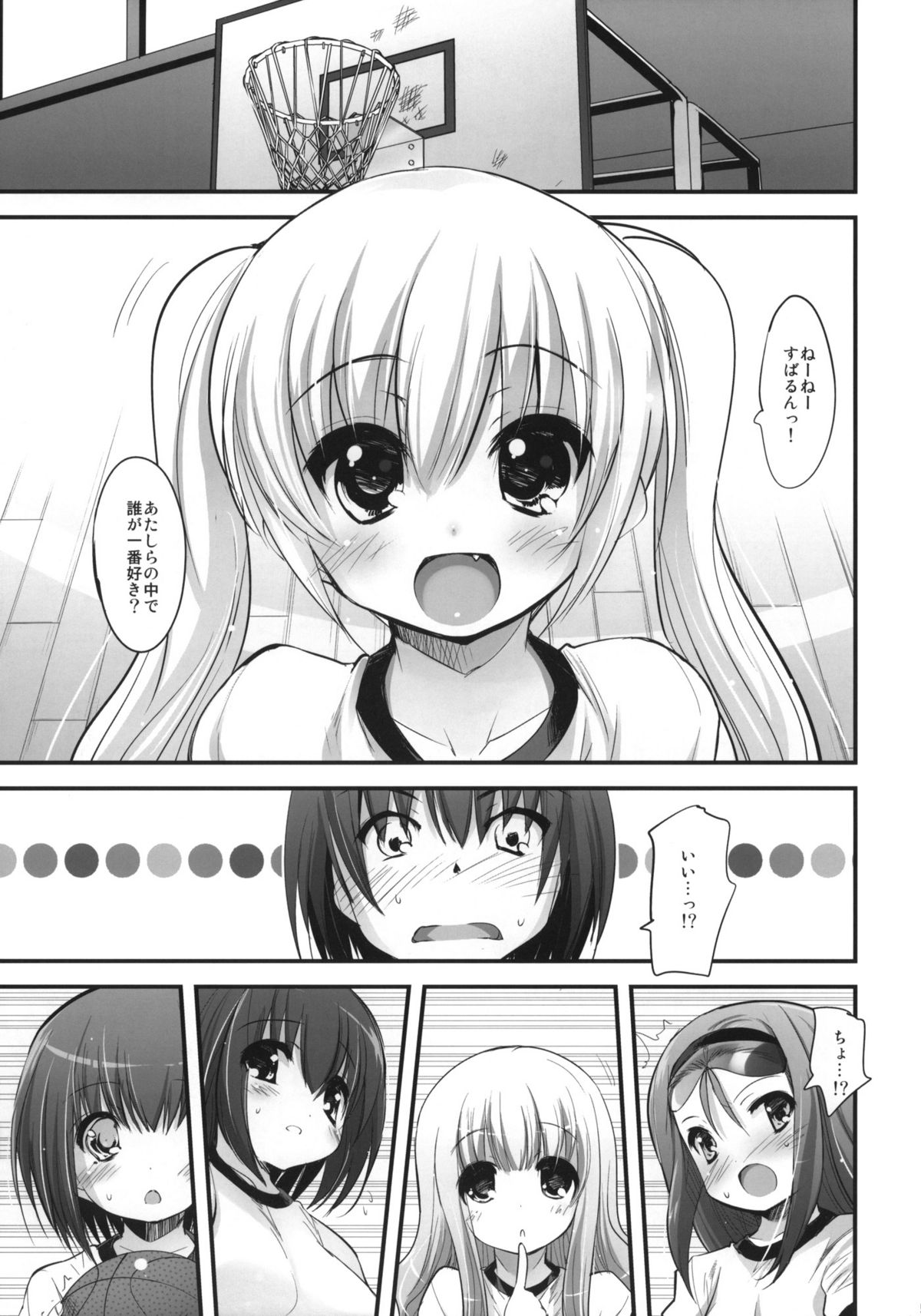 Kimi no Spats Sugata ga Mabushisugite. page 4 full