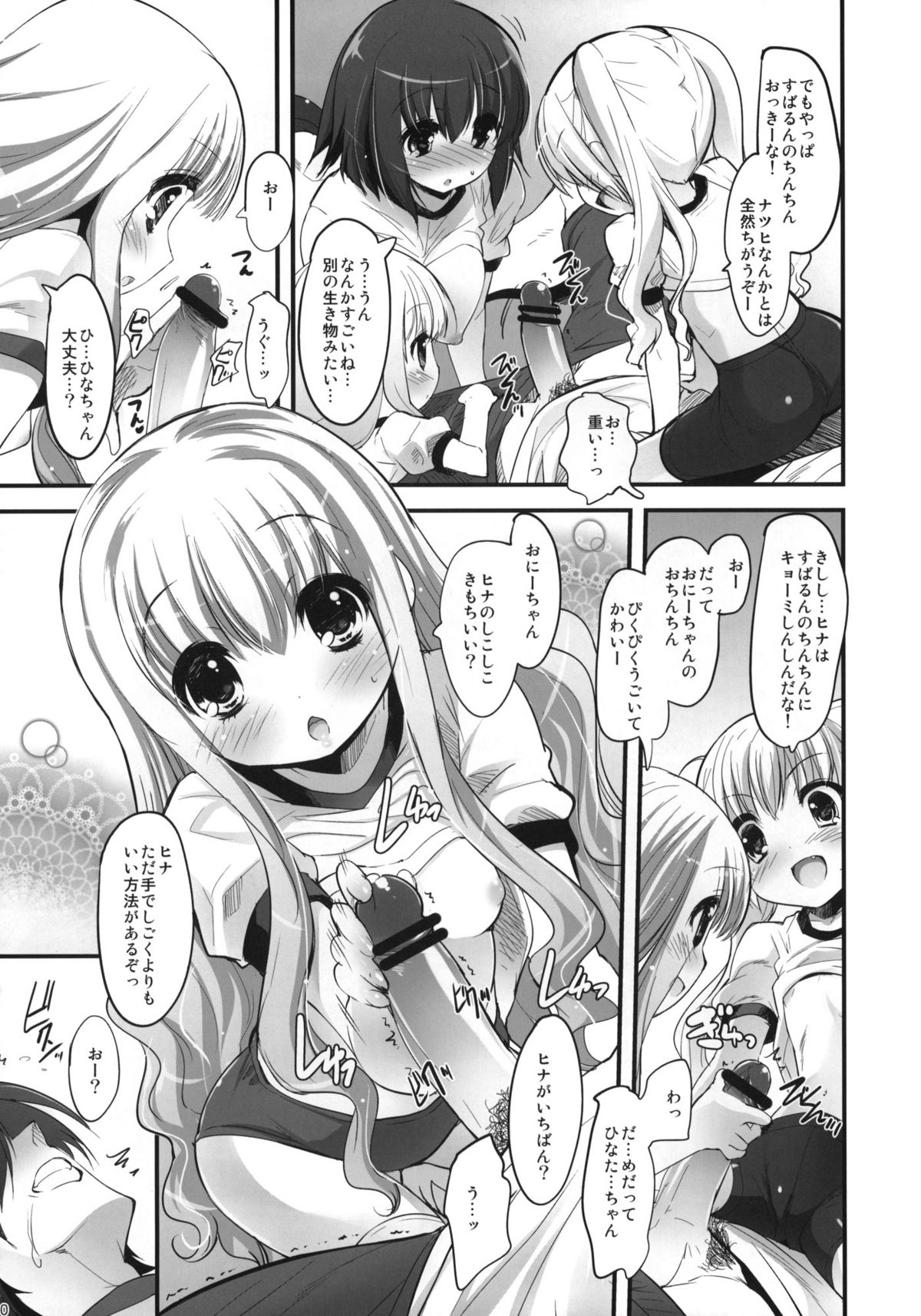 Kimi no Spats Sugata ga Mabushisugite. page 9 full