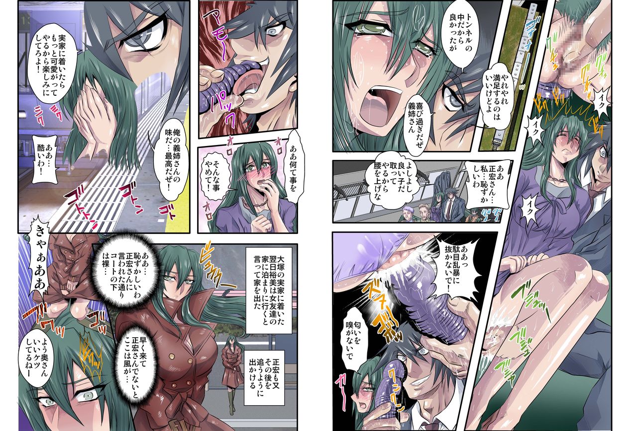 Kurutta Seiyokusha ~ Gishi wo Kurau ~ page 8 full