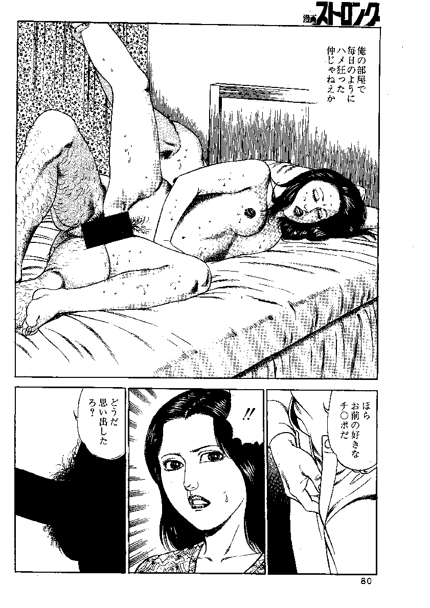Seiyoku bakuhatsusunzenzuma page 6 full