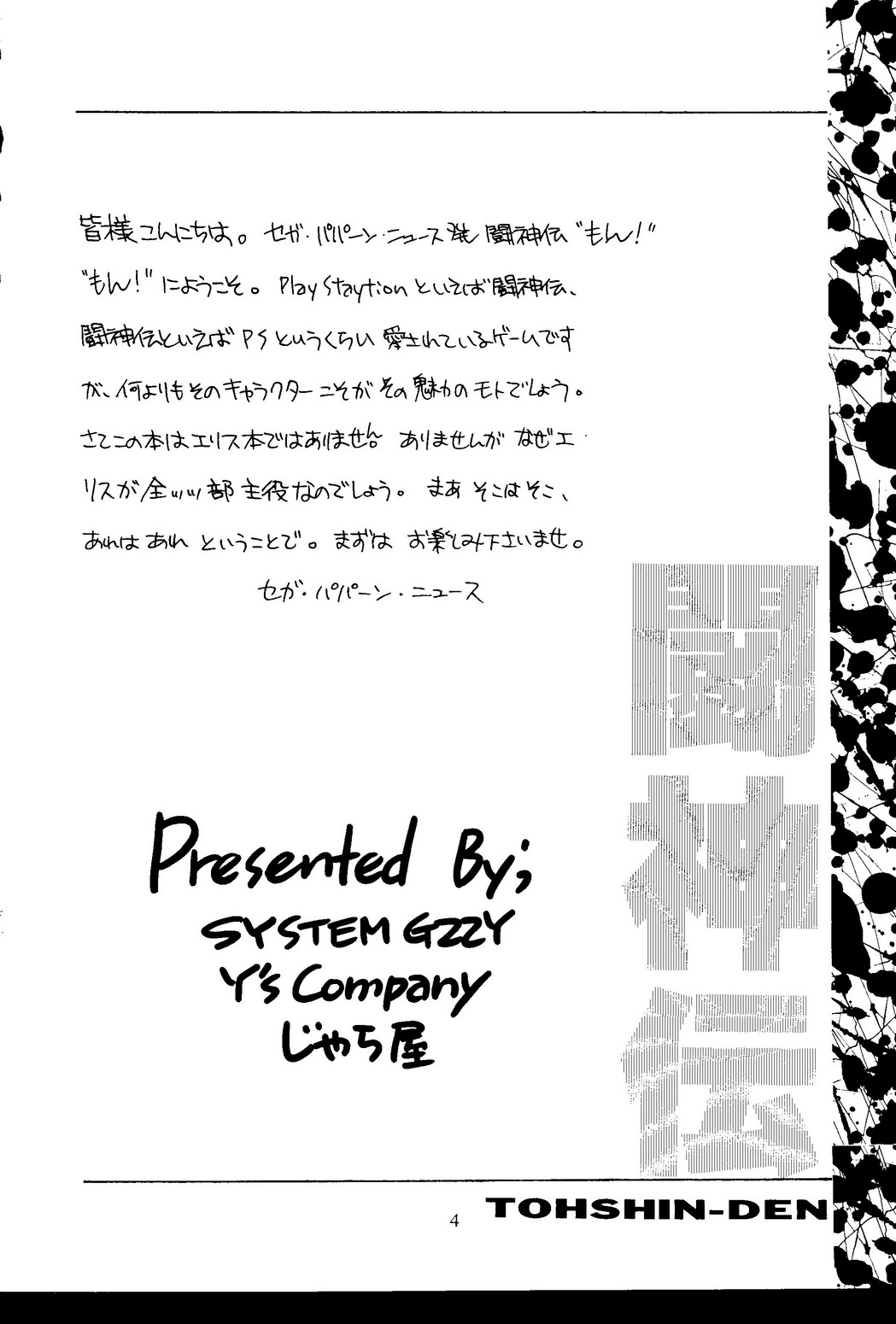 Mon! page 3 full