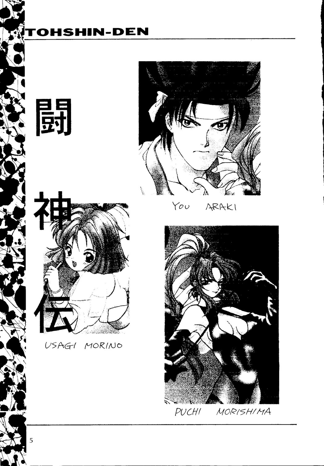 Mon! page 4 full